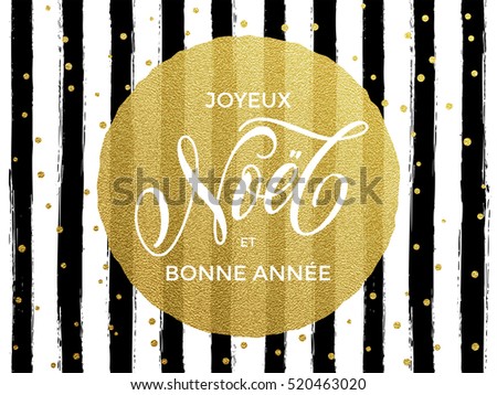 Merry Christmas Joyeux Noel, Bonne Annee New Year in French text. Vector black stripes, snowflakes, golden glittering circle ball ornament. Joyeux Noel calligraphy lettering modern trend