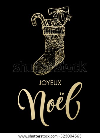 French Joyeux Noel Merry Christmas. Christmas gifts stocking. Gold glitter gilding sock ornament decoration, presents. Joyeux Noel greeting modern trend card, poster lettering design