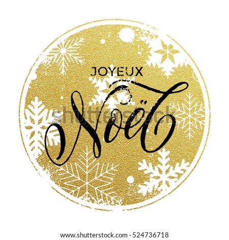 Christmas in France Joyeux Noel decorative vector greeting. French Christmas decoration background pattern of winter golden and silver crystal ornaments. Merry Christmas calligraphy lettering