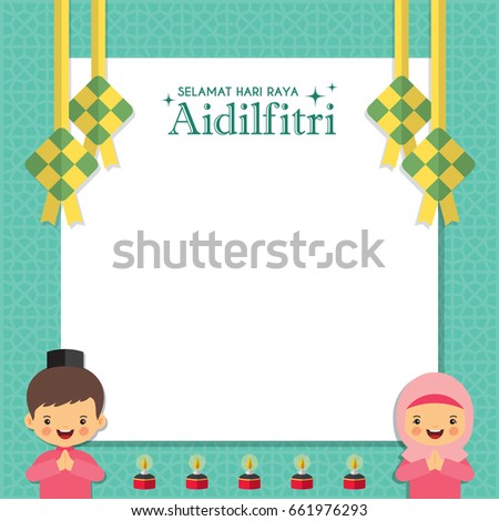 Hari Raya Notepaper Message Board Muslim Stock Vector 