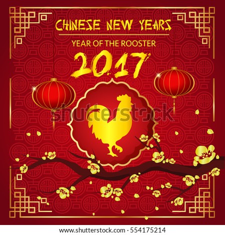 Happy Chinese new year 2017 with lanterns gold colored isolated on red 