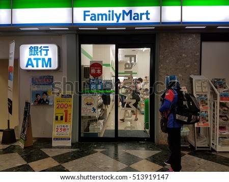 Family Mart Stock Images, Royalty-Free Images & Vectors 