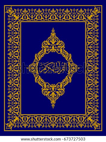 What is the muslim holy book