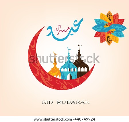 Ramadan Saeed Stock Images, Royalty-Free Images & Vectors 