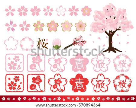 Cherry blossom icon and logo set.
/It is written in Japanese as "cherry blossom" and "spring".
