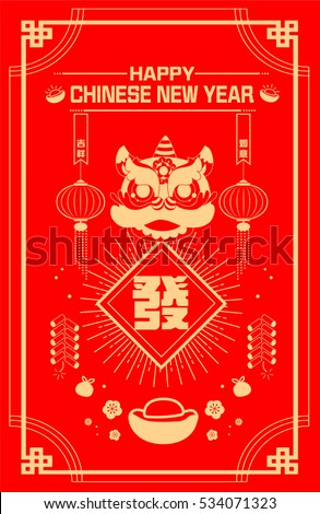 Happy Chinese New Year Red Poster with lion dance head and prosperity label. Translation, prosperity