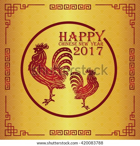 Happy Chinese new year 2017 card and background vector design