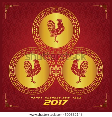 Happy Chinese New Year 2017 Card Stock Vector 500882146 - Shutterstock