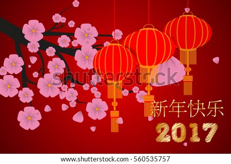 vector of abstract chinese new year graphic and background(Translation for Chinese characters Happy Chinese New Year)