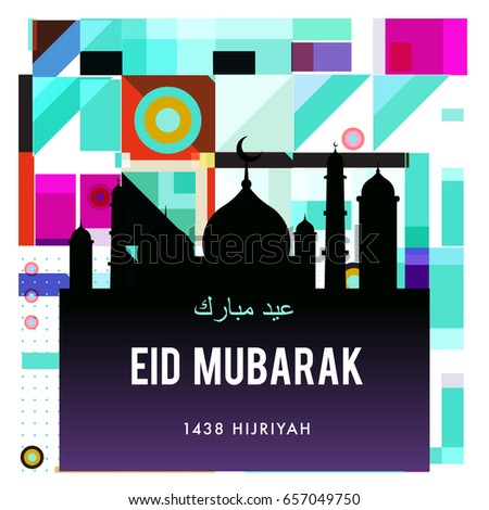 Mosque Hari Raya Greeting Malay Word Stock Vector 