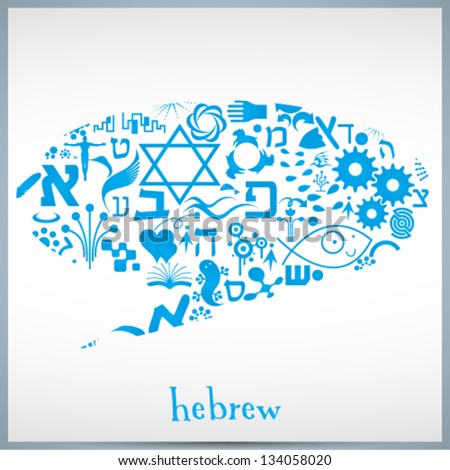 hebrew letters stock images royalty free images vectors