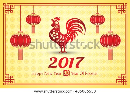 Happy Chinese new year 2017 card is red rooster in frame with lantern, Chinese word mean rooster,vector illustration