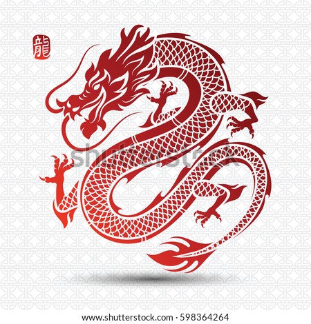 Red Paper Cut Chinese Rooster Zodiac Stock Vector 478255225 - Shutterstock