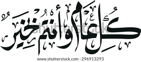 Font Jawi Naskh