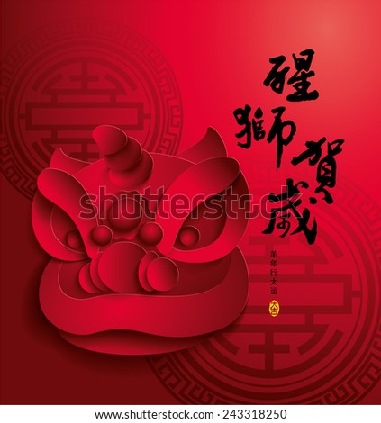 Chinese new year lion dance. Translation of Chinese Calligraphy: The Consciousness of Lion & Get Lucky Coming Year. Translation of Stamps: Good Luck