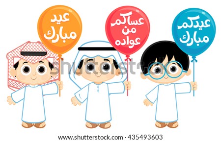 Translation Happy Eid Eid Festival Breaking Stock Vector 