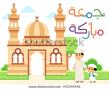 Translation Blessed Friday Father Son Going Stock Vector 
