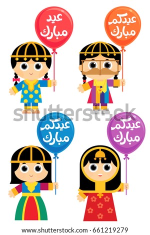 Arabic Text Blessed Eid Girls Wearing Stock Vector 