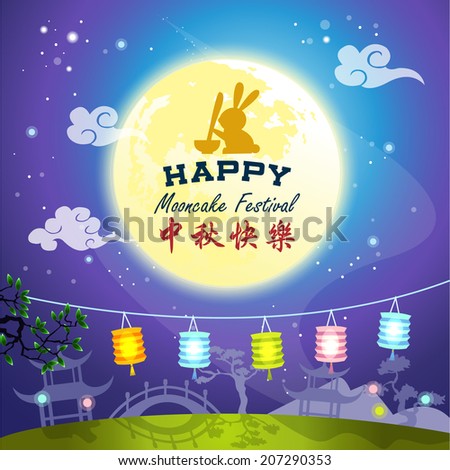 Mid Autumn Festival vector background with full moon