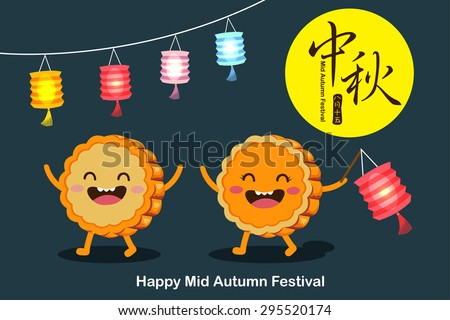 Vector Mooncakes cartoon character of Mid Autumn Festival. Chinese text means Happy Mid Autumn Festival.