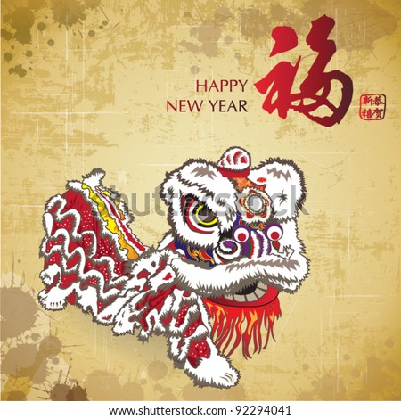Vintage chinese new year lion dance