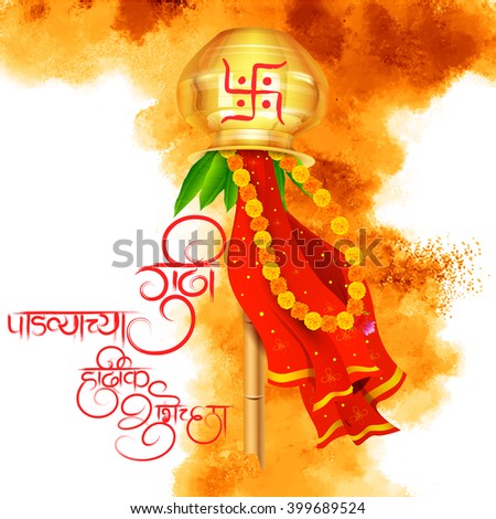 hindu new year stock images royalty free images vectors hindu new year stock images royalty free images vectors