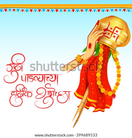 gudi padwa stock images royalty free images vectors gudi padwa stock images royalty free images vectors
