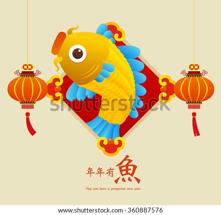 new year symbols fish happy new year characters symbol stock vector new year symbols fish happy new year characters symbol stock vector