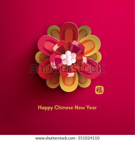 Postcard March 8 Paper Flowers Illustration Stock Vector 578853643