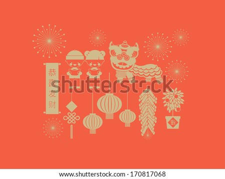 chinese lunar new year design vector/illustration with chinese character that reads wishing you prosperity
