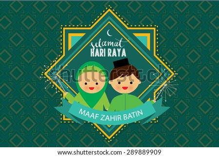 Hari Raya Template Vectorillustration Malay Words Stock 