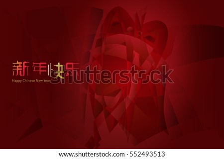 vector chinese new year lion dance design. Chinese Translation: Happy Chinese New Year