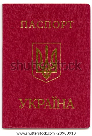 romanian passport template Temporary Stock 259784720 Photo Passport Romania