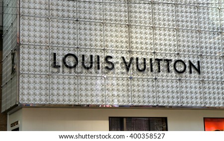 KUALA LUMPUR, MALAYSIA - March 31, 2016. Louis Vuitton logo display on wall in center of Kuala Lumpur. Louis Vuitton is a France luxury leather goods company. Founded in Paris, France since 1854.
