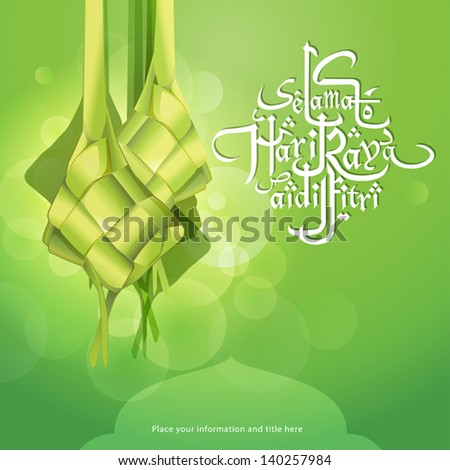 Hari Raya Vector Stock Images, Royalty-Free Images 