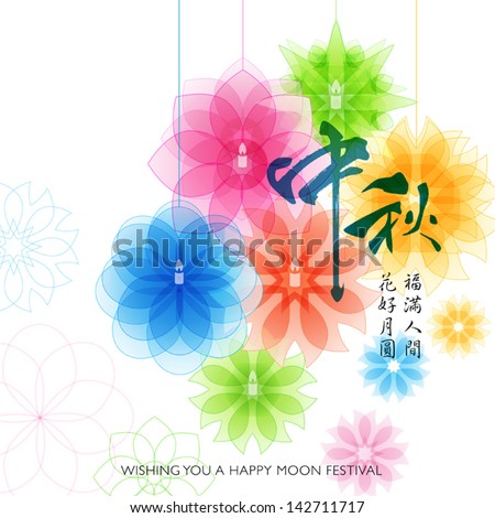 Chinese lantern festival vector design