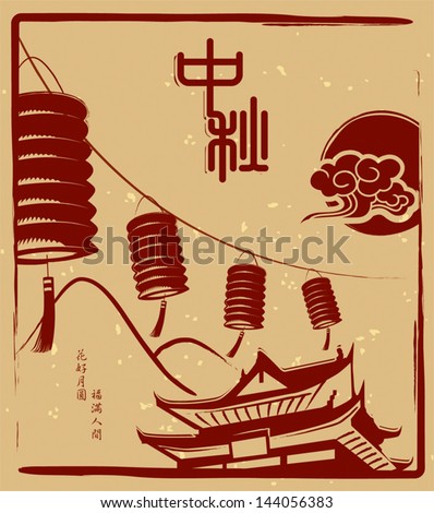 Chinese lantern festival vector design