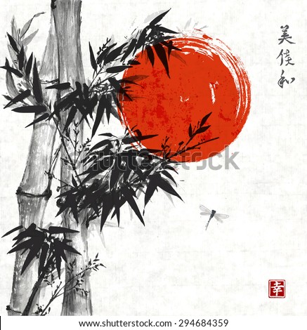 Bamboo Trees Dragongfly Red Sun Handdrawn Stock Vector 294684359 ...