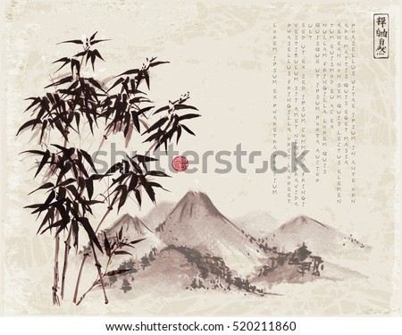 Bamboo tree and mountains hand drawn with ink on vintage background. Contains hieroglyphs - zen, freedom, nature, great blessing. Traditional oriental ink painting sumi-e, u-sin, go-hua.