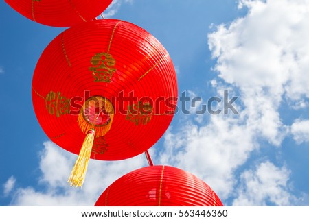 Chinese New year celebration decorate with red lantern.