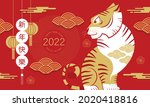 lunar new year  chinese new... | Shutterstock .eps vector #2020418816