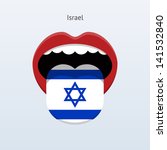Israeli Language. Abstract...