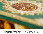An macro image of the Quran. The Quran literally meaning 'the recitation' is the central religious text of Islam, which Muslims believe to be the verbatim word of God or Allah