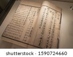 Small photo of BEIJING - October 12 : Books : Analects(Zhu Xi annotation) on October 12, 2019 in Beijing, China. Ancient Chinese By Confucius.