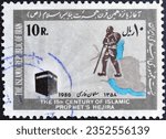 Small photo of Iran - circa 1980 : Cancelled postage stamp printed by Iran, that shows Pilgrimage and Holy Kaaba, 1400th Anniversary of Hegira, circa 1980.