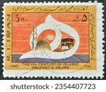 Small photo of Iran - circa 1980 : Cancelled postage stamp printed by Iran, that shows Mosque and Kaaba in Mecca, 1400th Anniversary of Hegira, circa 1980.