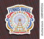 Vector Logo For Ferris Wheel ...