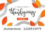 thanksgiving holiday sale.... | Shutterstock .eps vector #1220913979