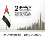 49 uae national day banner with ... | Shutterstock .eps vector #1843892809