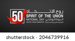 tr  50 uae national day  spirit ... | Shutterstock .eps vector #2046739916